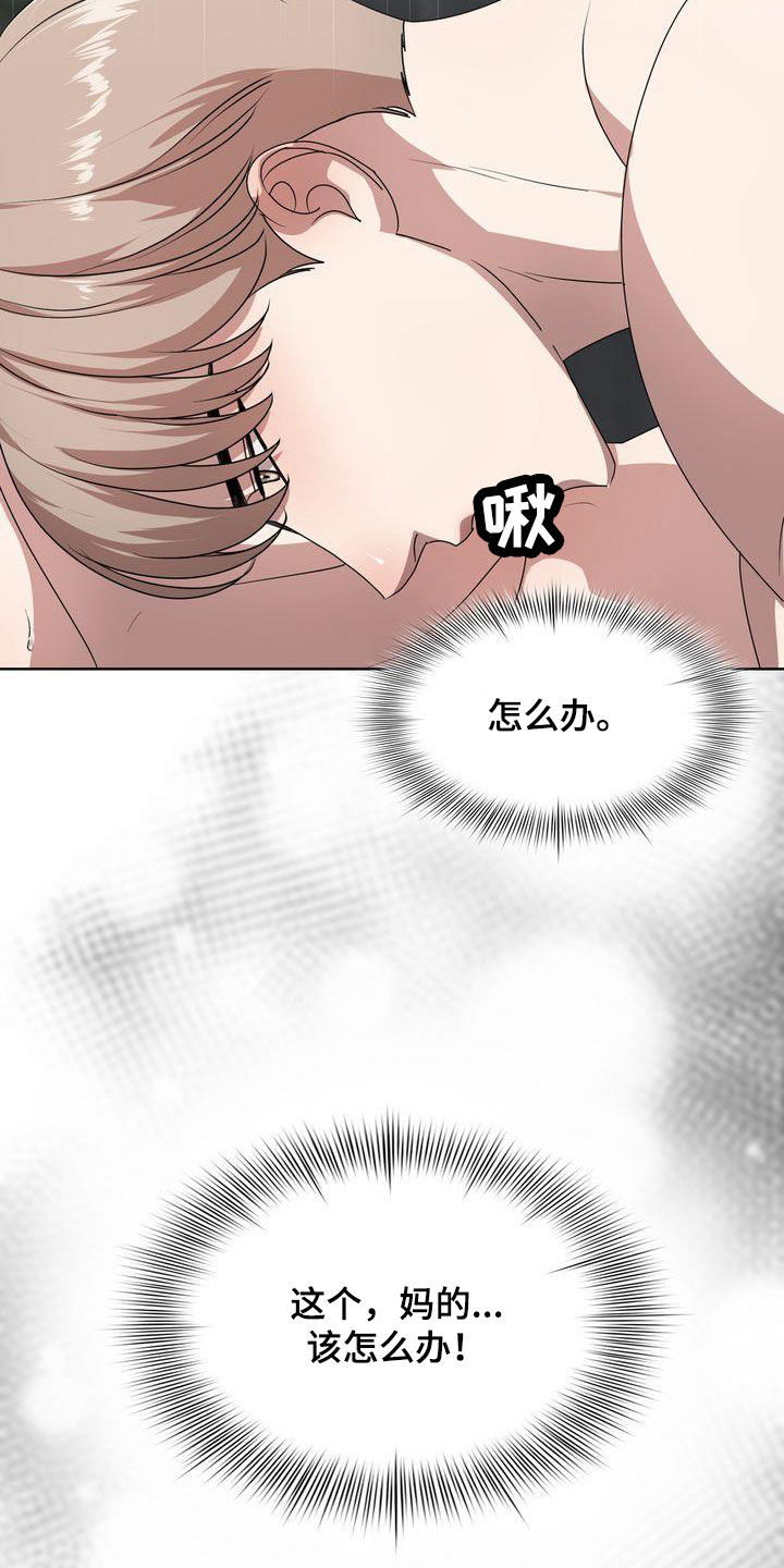 《是贝塔又怎样》漫画最新章节第34章：冲动免费下拉式在线观看章节第【6】张图片