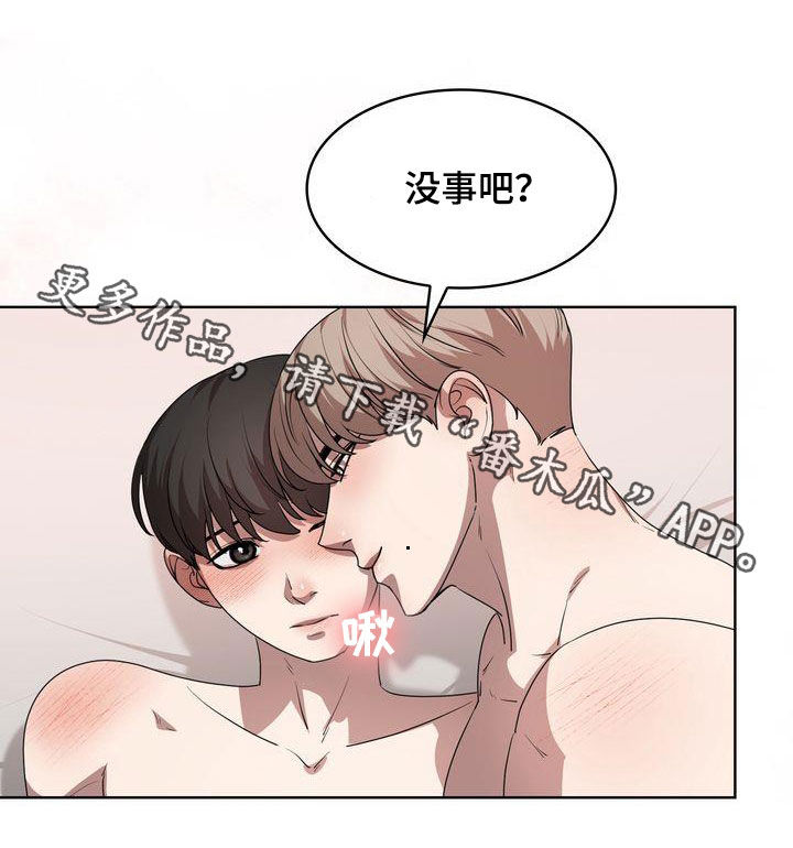 《是贝塔又怎样》漫画最新章节第35章：真的疯了免费下拉式在线观看章节第【1】张图片