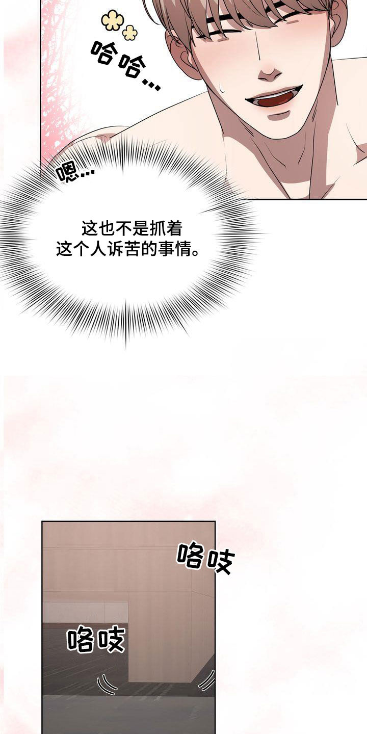 《是贝塔又怎样》漫画最新章节第35章：真的疯了免费下拉式在线观看章节第【7】张图片