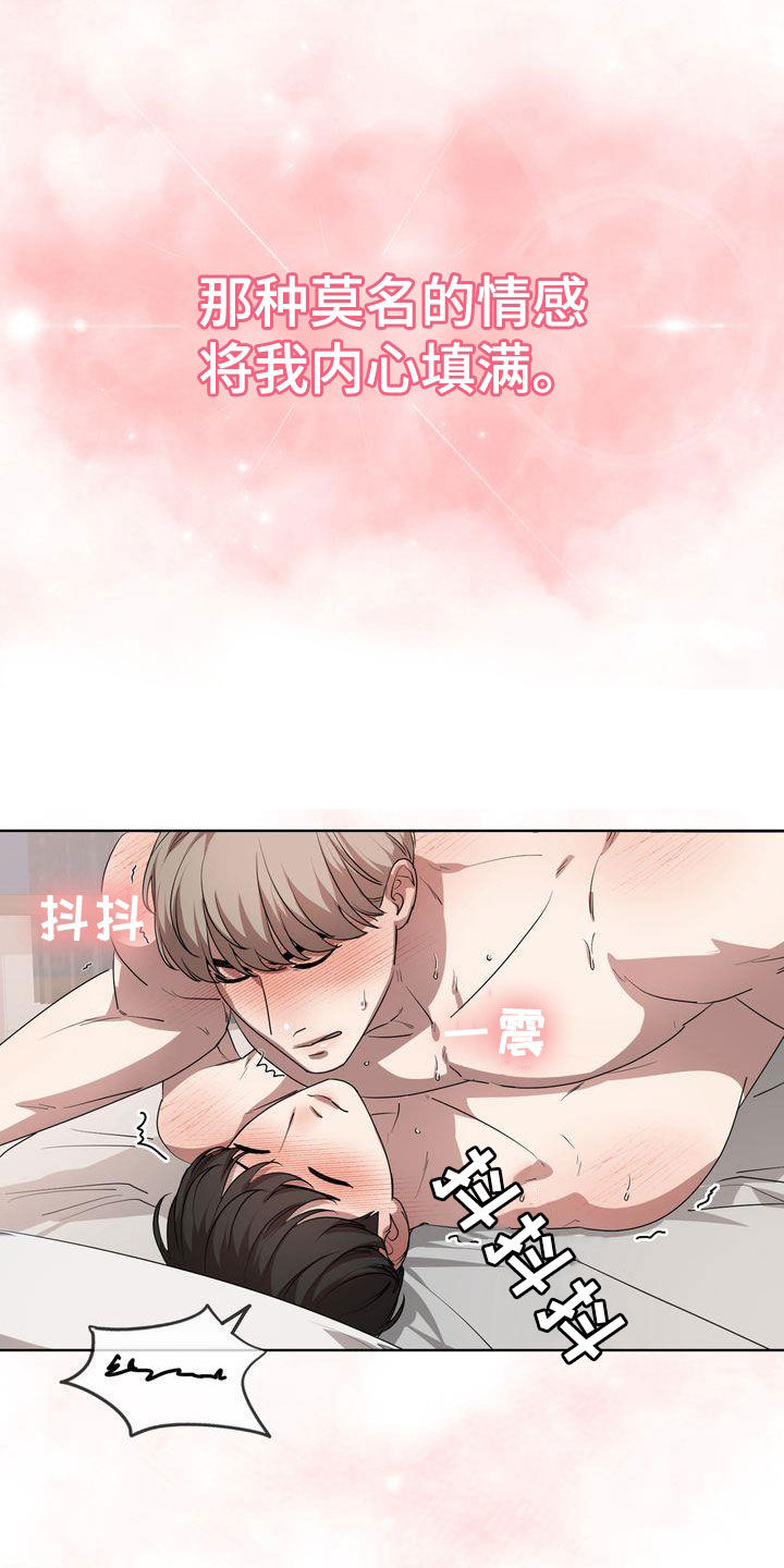 《是贝塔又怎样》漫画最新章节第35章：真的疯了免费下拉式在线观看章节第【3】张图片