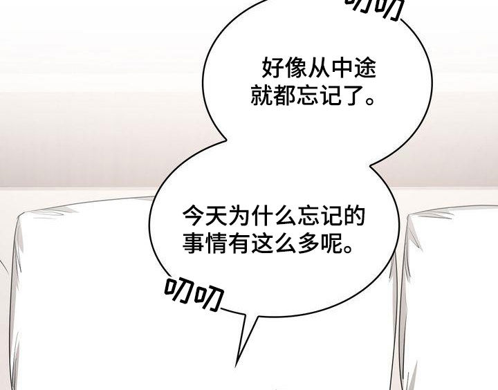 《是贝塔又怎样》漫画最新章节第36章：不让你回家免费下拉式在线观看章节第【19】张图片