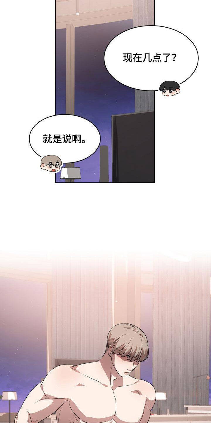 《是贝塔又怎样》漫画最新章节第36章：不让你回家免费下拉式在线观看章节第【14】张图片