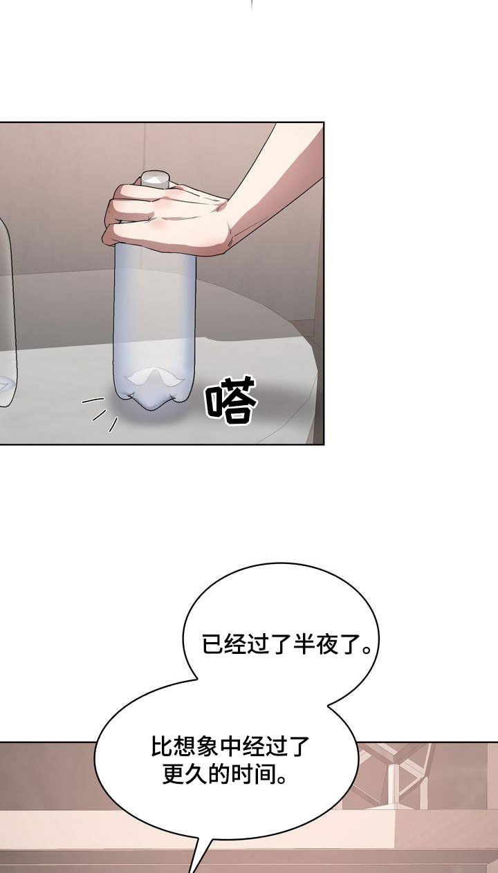 《是贝塔又怎样》漫画最新章节第36章：不让你回家免费下拉式在线观看章节第【10】张图片