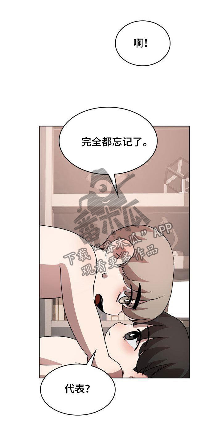 《是贝塔又怎样》漫画最新章节第36章：不让你回家免费下拉式在线观看章节第【21】张图片