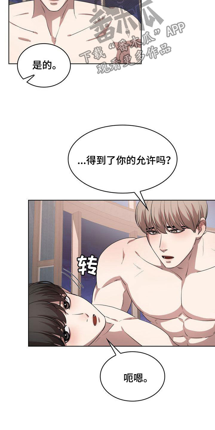 《是贝塔又怎样》漫画最新章节第36章：不让你回家免费下拉式在线观看章节第【17】张图片