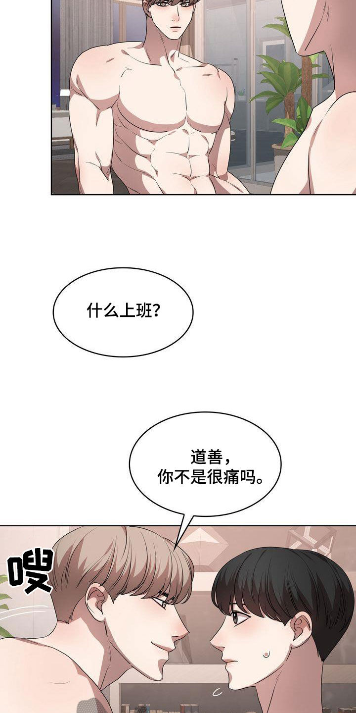 《是贝塔又怎样》漫画最新章节第36章：不让你回家免费下拉式在线观看章节第【6】张图片