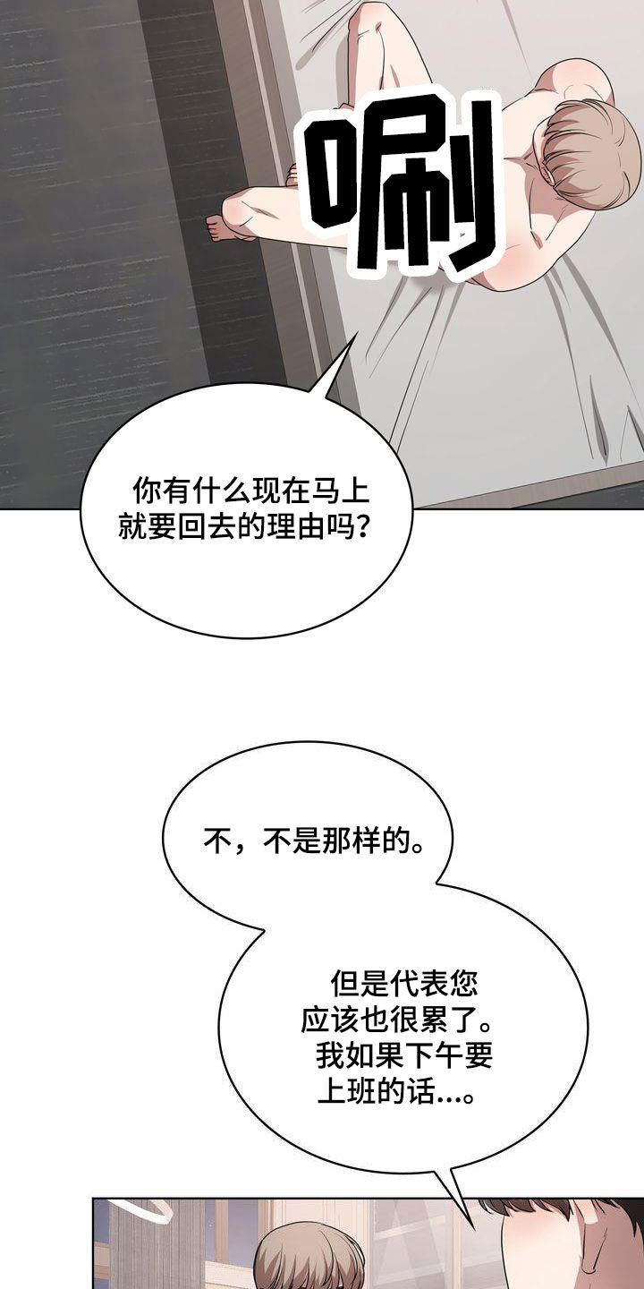 《是贝塔又怎样》漫画最新章节第36章：不让你回家免费下拉式在线观看章节第【7】张图片