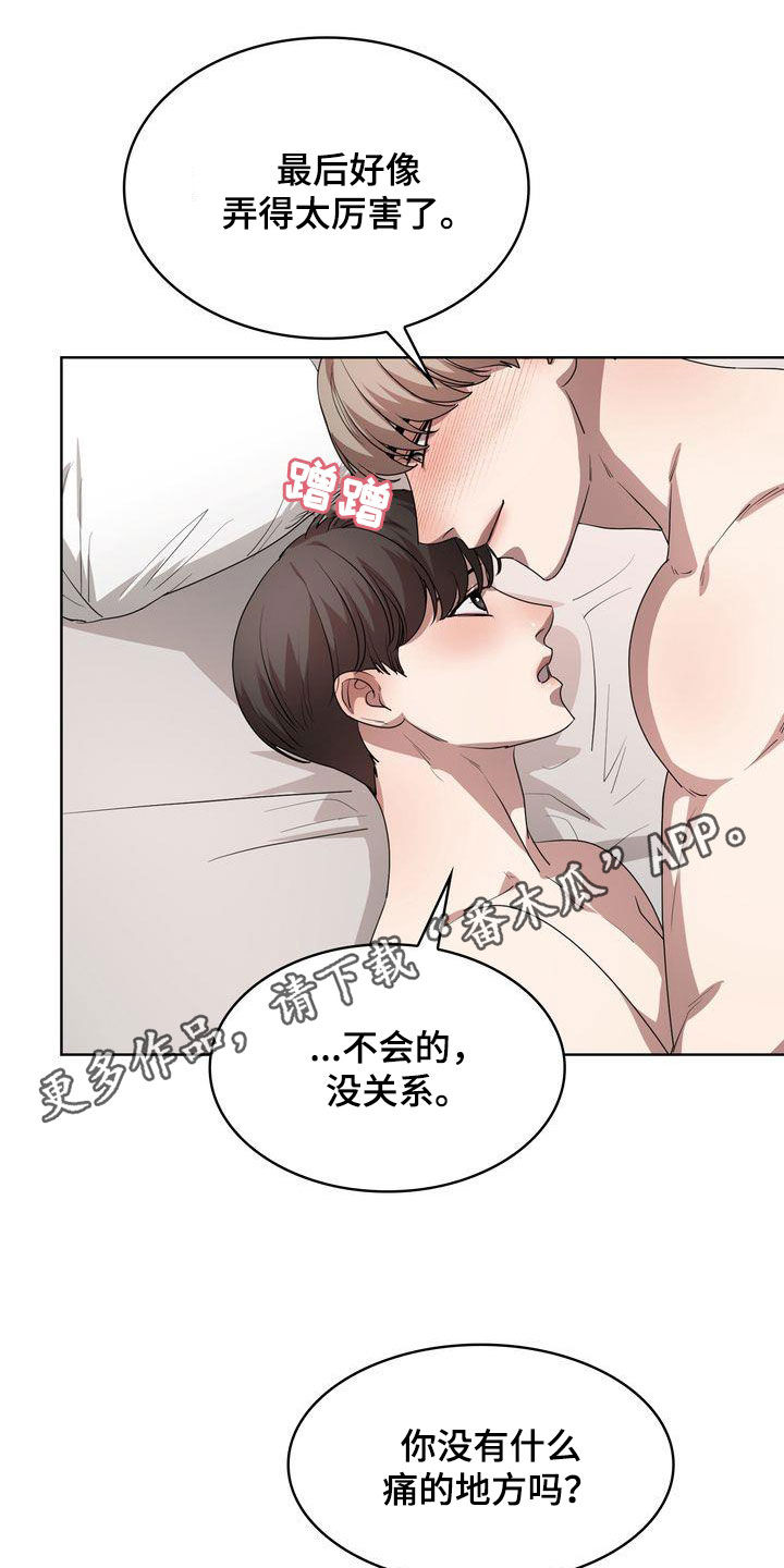 《是贝塔又怎样》漫画最新章节第36章：不让你回家免费下拉式在线观看章节第【26】张图片