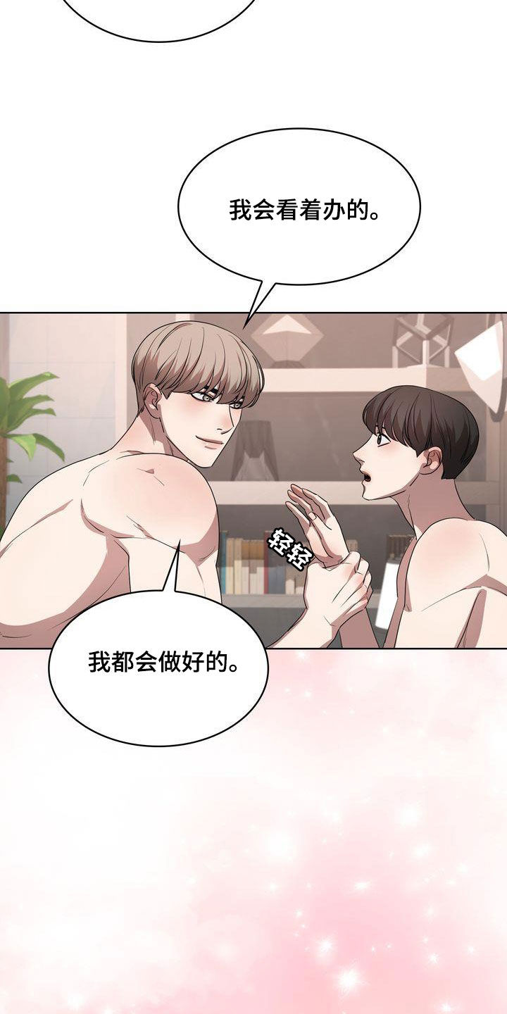 《是贝塔又怎样》漫画最新章节第36章：不让你回家免费下拉式在线观看章节第【4】张图片