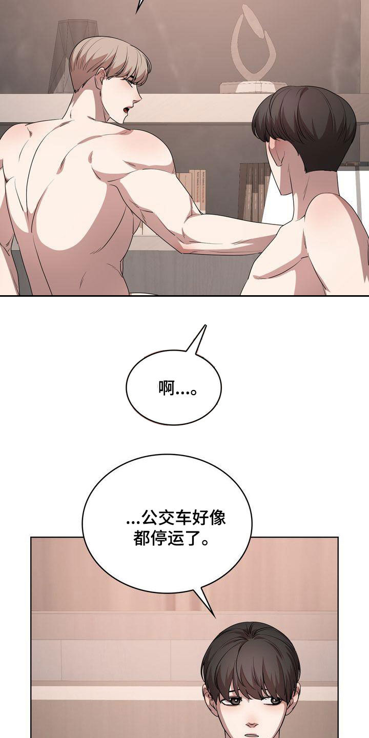 《是贝塔又怎样》漫画最新章节第36章：不让你回家免费下拉式在线观看章节第【9】张图片