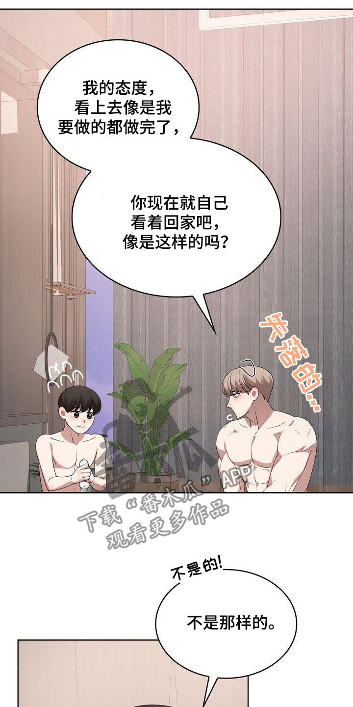 《是贝塔又怎样》漫画最新章节第37章：无法睡着免费下拉式在线观看章节第【20】张图片