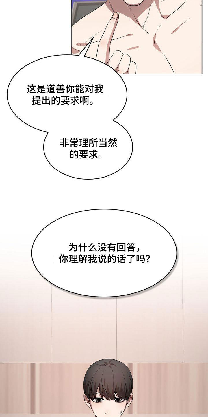 《是贝塔又怎样》漫画最新章节第37章：无法睡着免费下拉式在线观看章节第【14】张图片