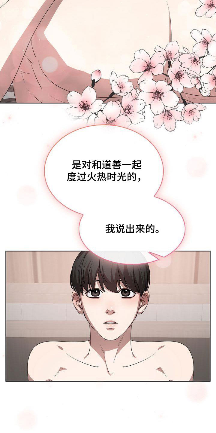 《是贝塔又怎样》漫画最新章节第37章：无法睡着免费下拉式在线观看章节第【16】张图片