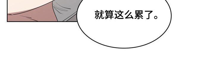 《是贝塔又怎样》漫画最新章节第37章：无法睡着免费下拉式在线观看章节第【1】张图片