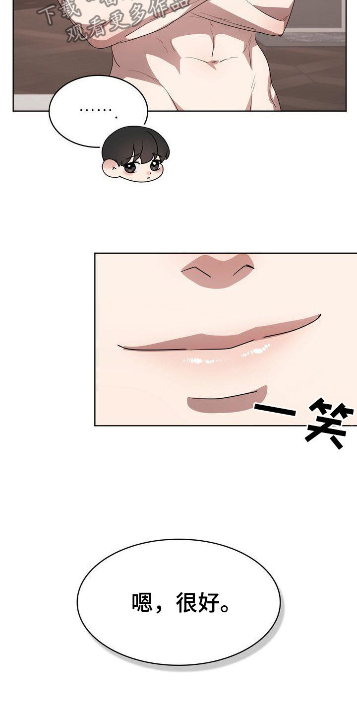 《是贝塔又怎样》漫画最新章节第37章：无法睡着免费下拉式在线观看章节第【10】张图片