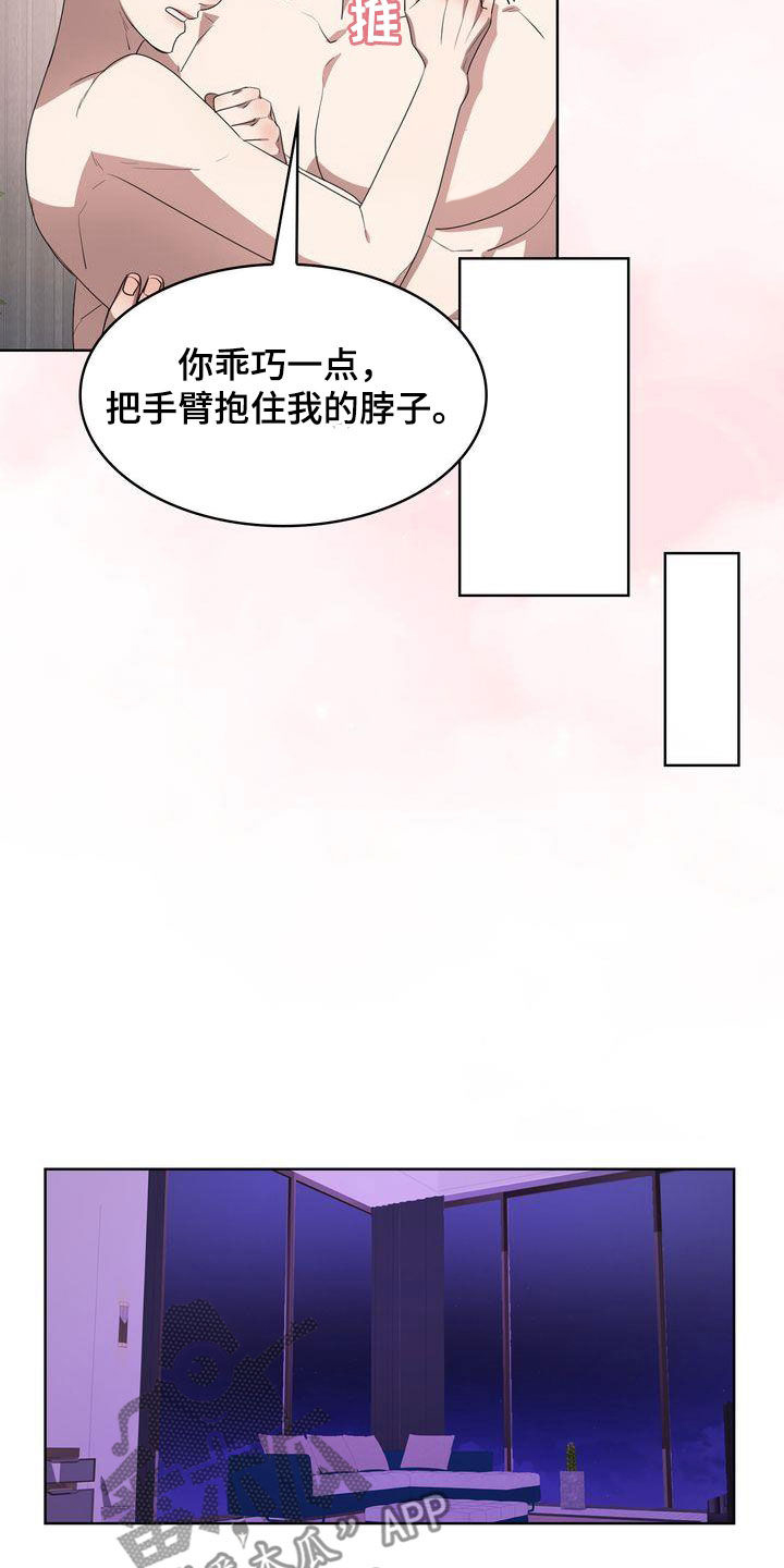 《是贝塔又怎样》漫画最新章节第37章：无法睡着免费下拉式在线观看章节第【6】张图片