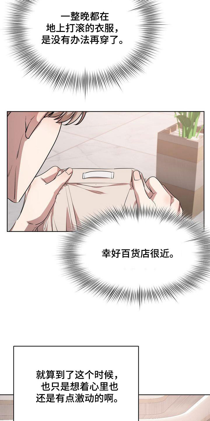 《是贝塔又怎样》漫画最新章节第38章：烙印免费下拉式在线观看章节第【16】张图片