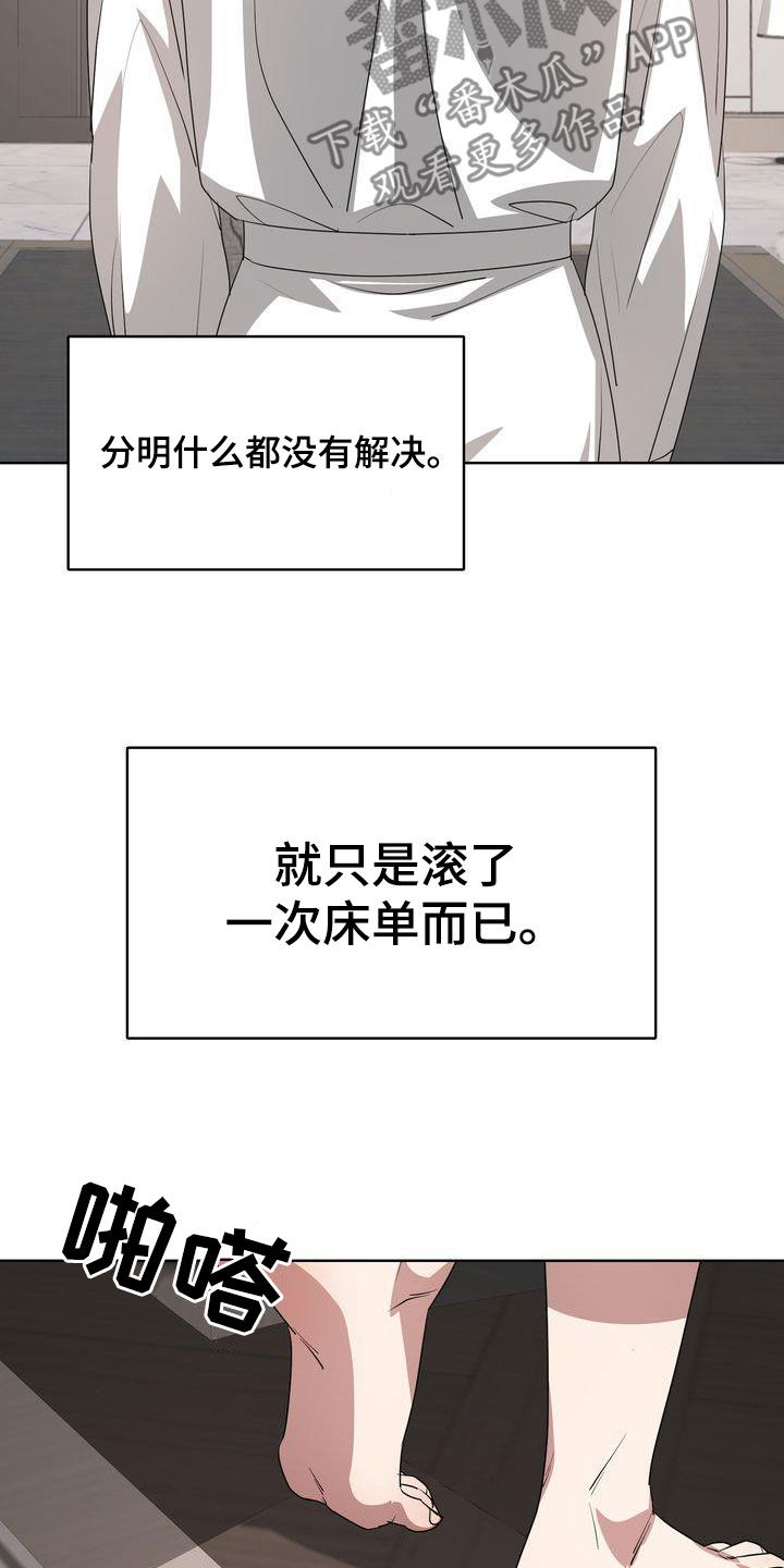 《是贝塔又怎样》漫画最新章节第38章：烙印免费下拉式在线观看章节第【11】张图片