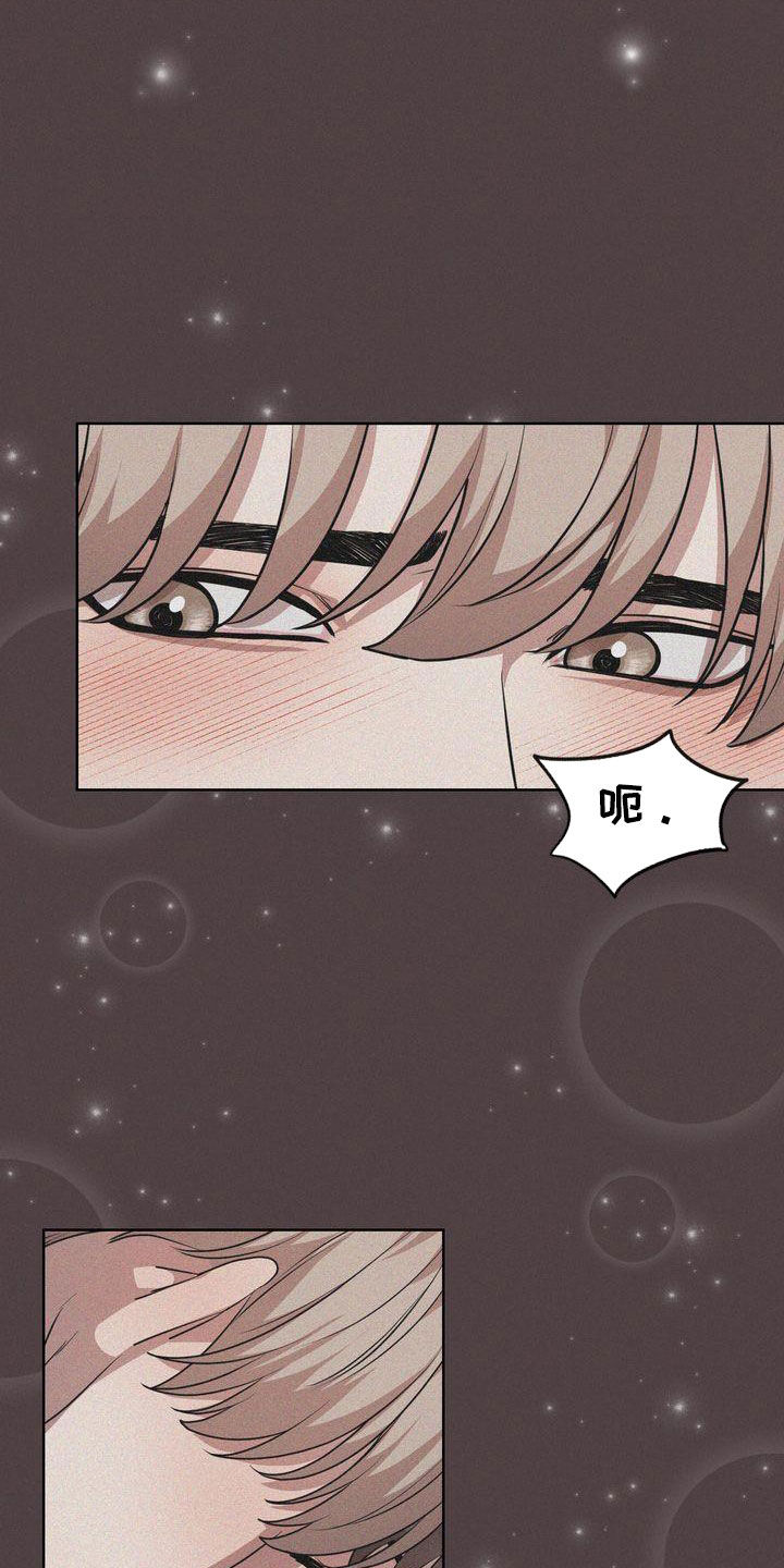 《是贝塔又怎样》漫画最新章节第38章：烙印免费下拉式在线观看章节第【20】张图片