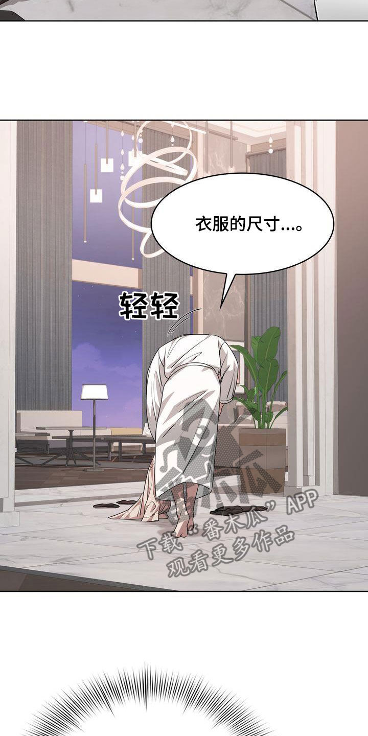 《是贝塔又怎样》漫画最新章节第38章：烙印免费下拉式在线观看章节第【17】张图片