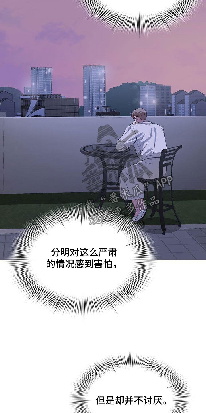 《是贝塔又怎样》漫画最新章节第39章：丢人免费下拉式在线观看章节第【5】张图片