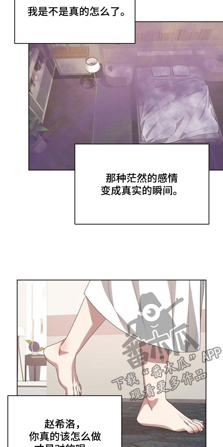 《是贝塔又怎样》漫画最新章节第39章：丢人免费下拉式在线观看章节第【25】张图片