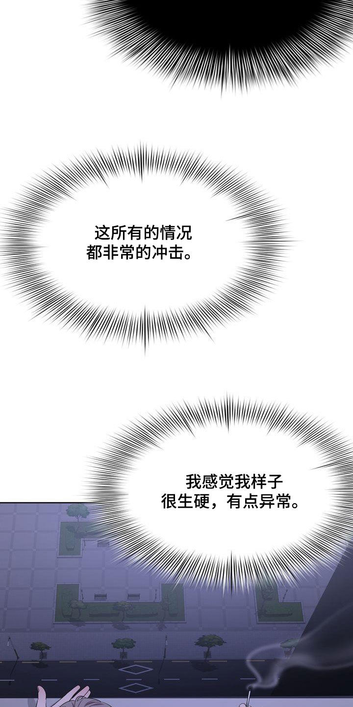 《是贝塔又怎样》漫画最新章节第39章：丢人免费下拉式在线观看章节第【7】张图片