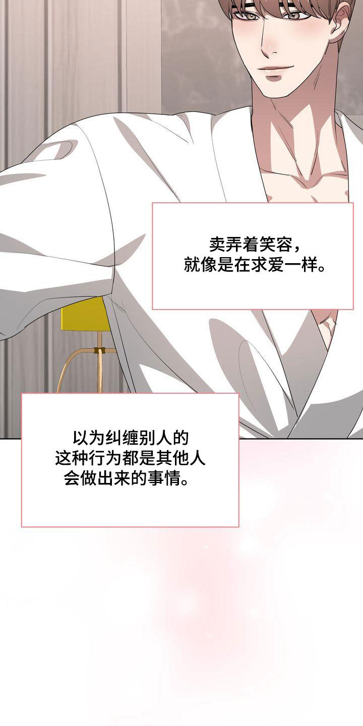 《是贝塔又怎样》漫画最新章节第40章：不讨厌免费下拉式在线观看章节第【6】张图片