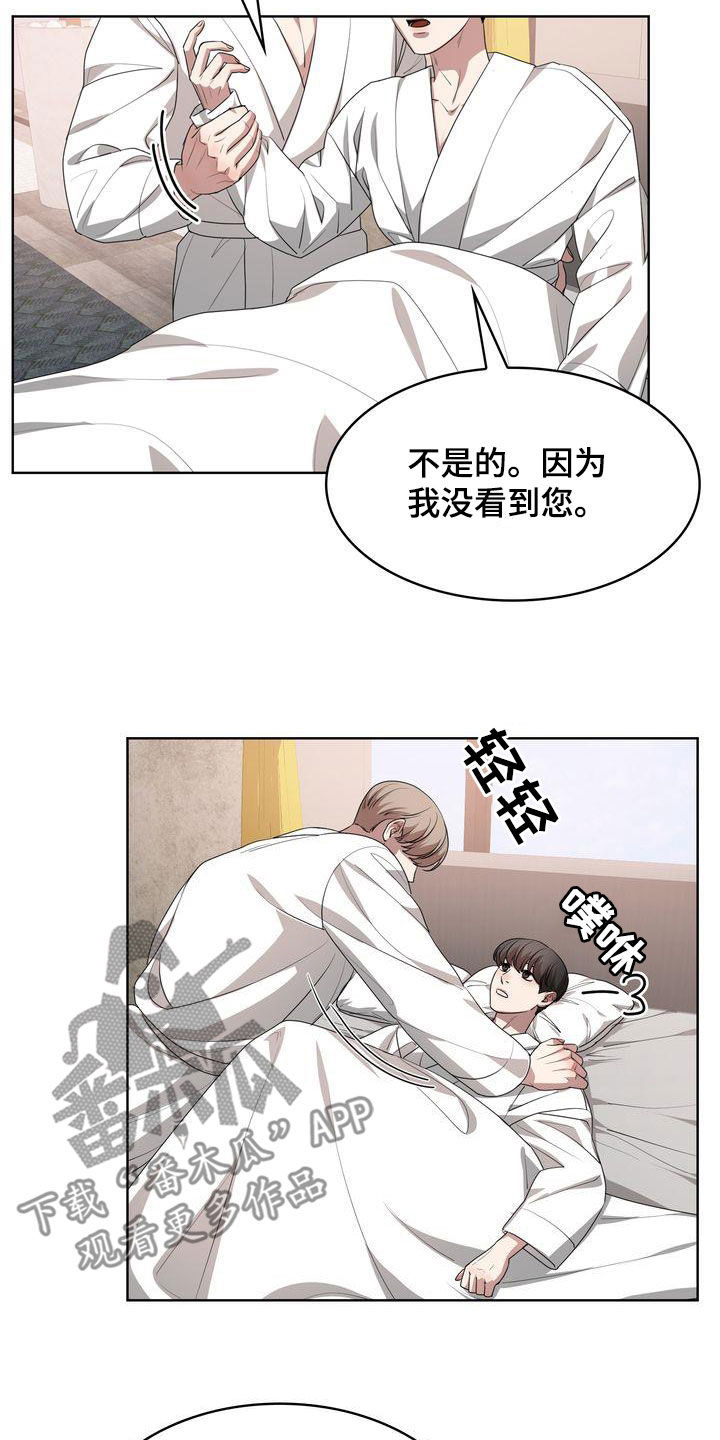 《是贝塔又怎样》漫画最新章节第40章：不讨厌免费下拉式在线观看章节第【17】张图片