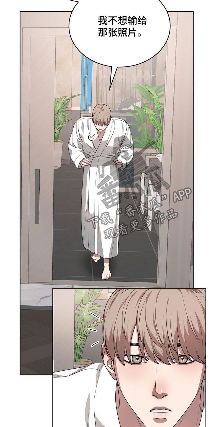 《是贝塔又怎样》漫画最新章节第40章：不讨厌免费下拉式在线观看章节第【19】张图片