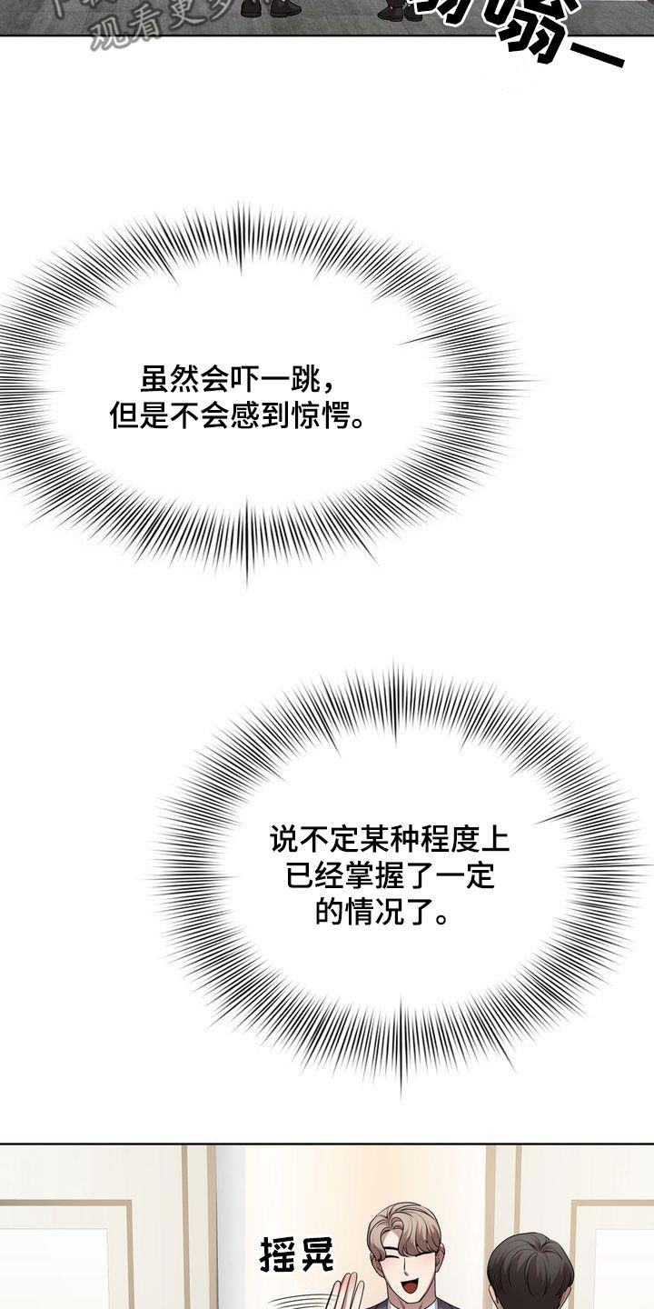 《是贝塔又怎样》漫画最新章节第42章：太丢人了免费下拉式在线观看章节第【8】张图片