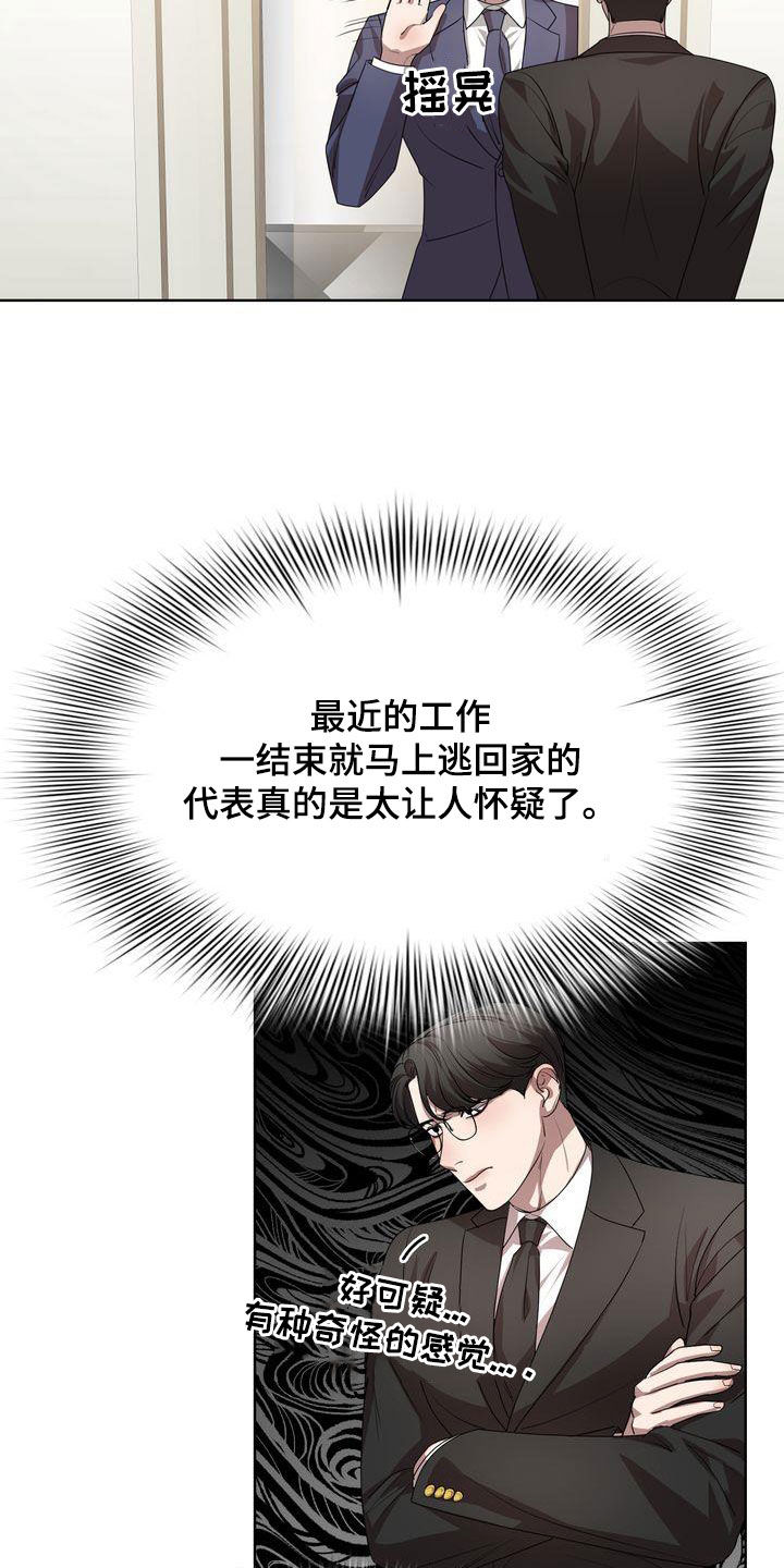 《是贝塔又怎样》漫画最新章节第42章：太丢人了免费下拉式在线观看章节第【7】张图片