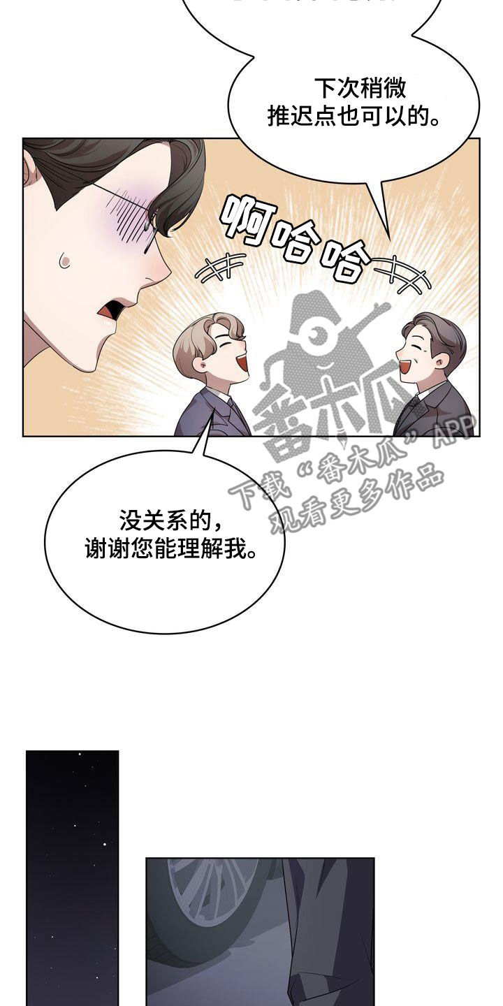 《是贝塔又怎样》漫画最新章节第42章：太丢人了免费下拉式在线观看章节第【20】张图片