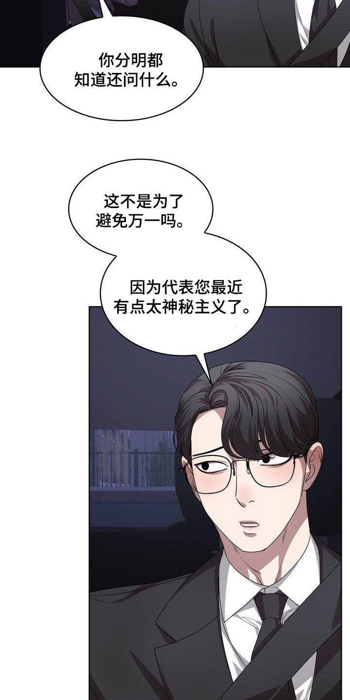 《是贝塔又怎样》漫画最新章节第42章：太丢人了免费下拉式在线观看章节第【17】张图片