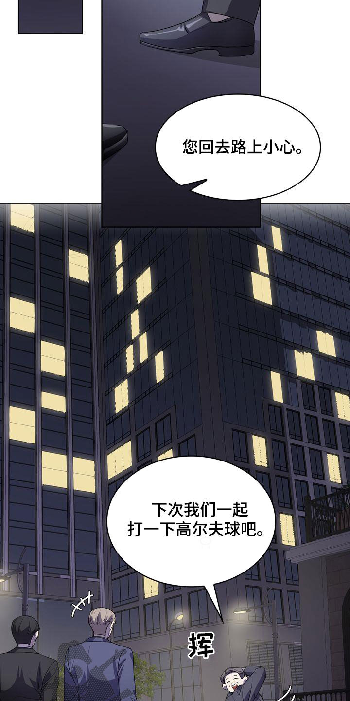 《是贝塔又怎样》漫画最新章节第42章：太丢人了免费下拉式在线观看章节第【19】张图片