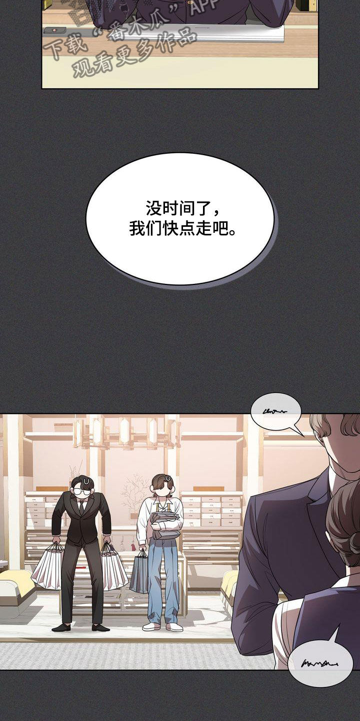 《是贝塔又怎样》漫画最新章节第43章：正确答案免费下拉式在线观看章节第【17】张图片