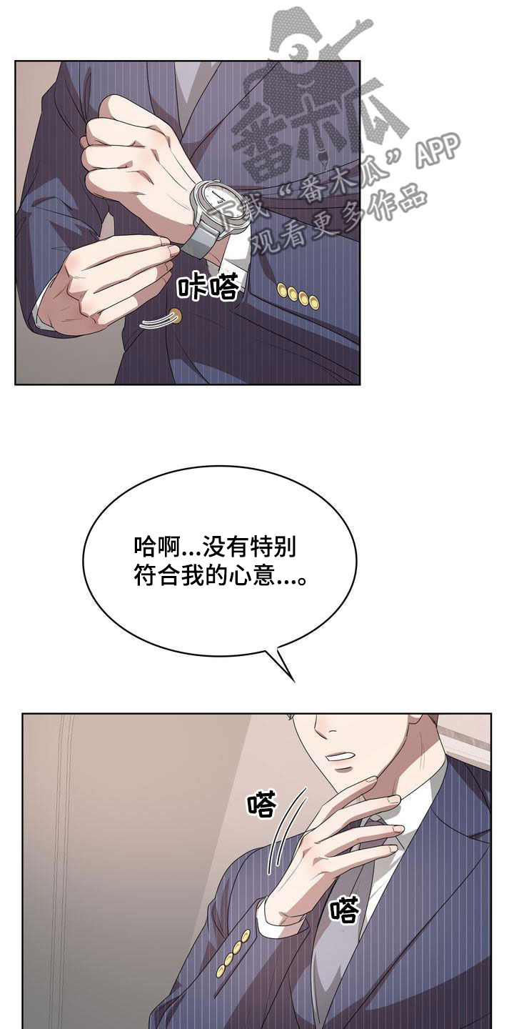 《是贝塔又怎样》漫画最新章节第43章：正确答案免费下拉式在线观看章节第【14】张图片