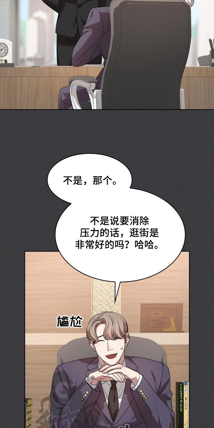 《是贝塔又怎样》漫画最新章节第43章：正确答案免费下拉式在线观看章节第【18】张图片