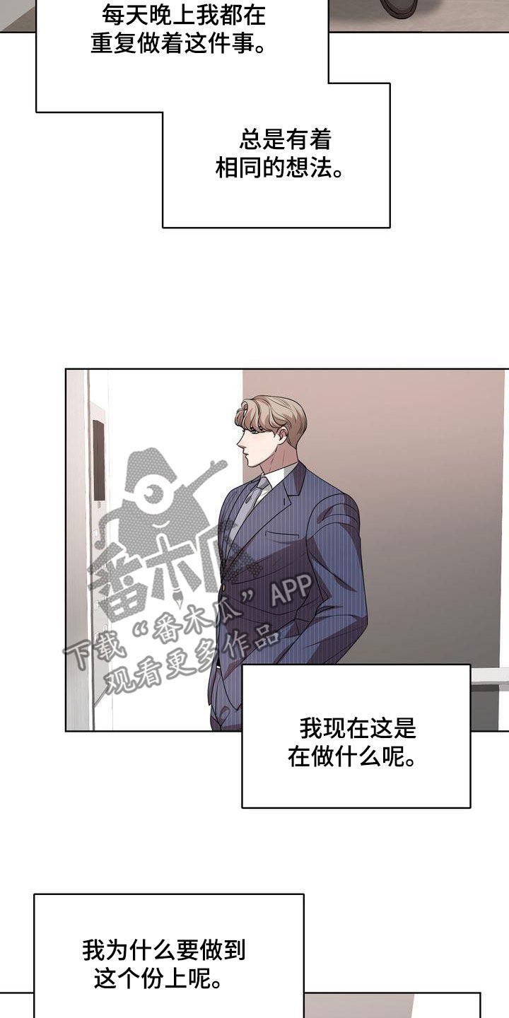 《是贝塔又怎样》漫画最新章节第43章：正确答案免费下拉式在线观看章节第【12】张图片