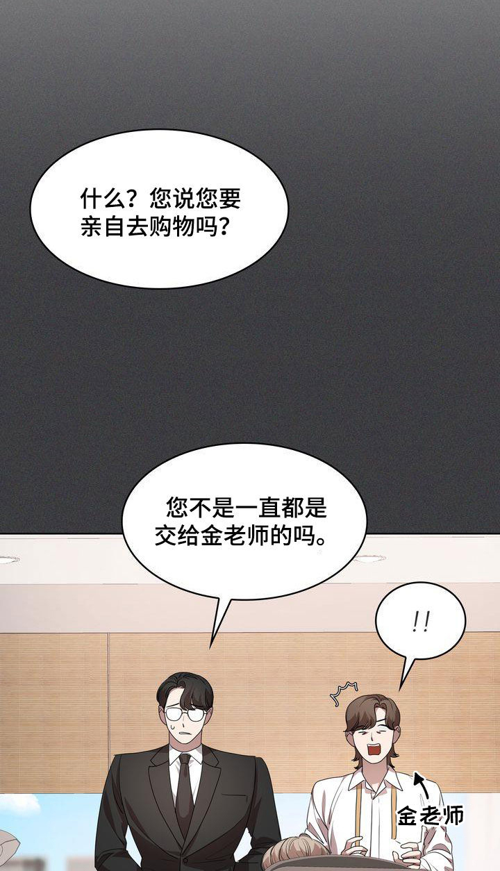 《是贝塔又怎样》漫画最新章节第43章：正确答案免费下拉式在线观看章节第【19】张图片