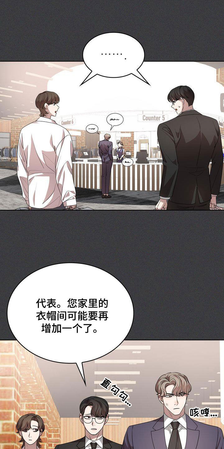 《是贝塔又怎样》漫画最新章节第43章：正确答案免费下拉式在线观看章节第【16】张图片