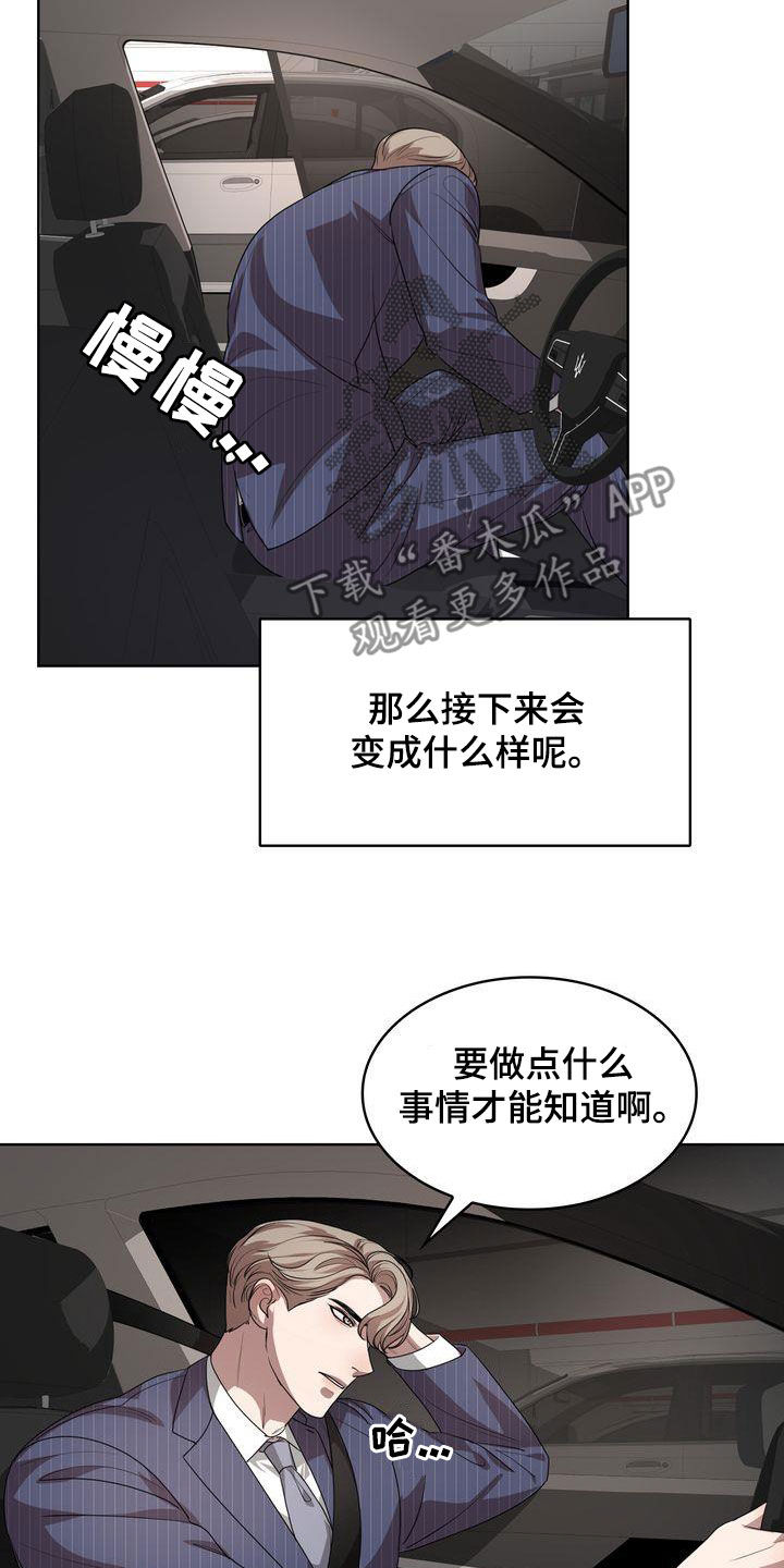 《是贝塔又怎样》漫画最新章节第43章：正确答案免费下拉式在线观看章节第【7】张图片