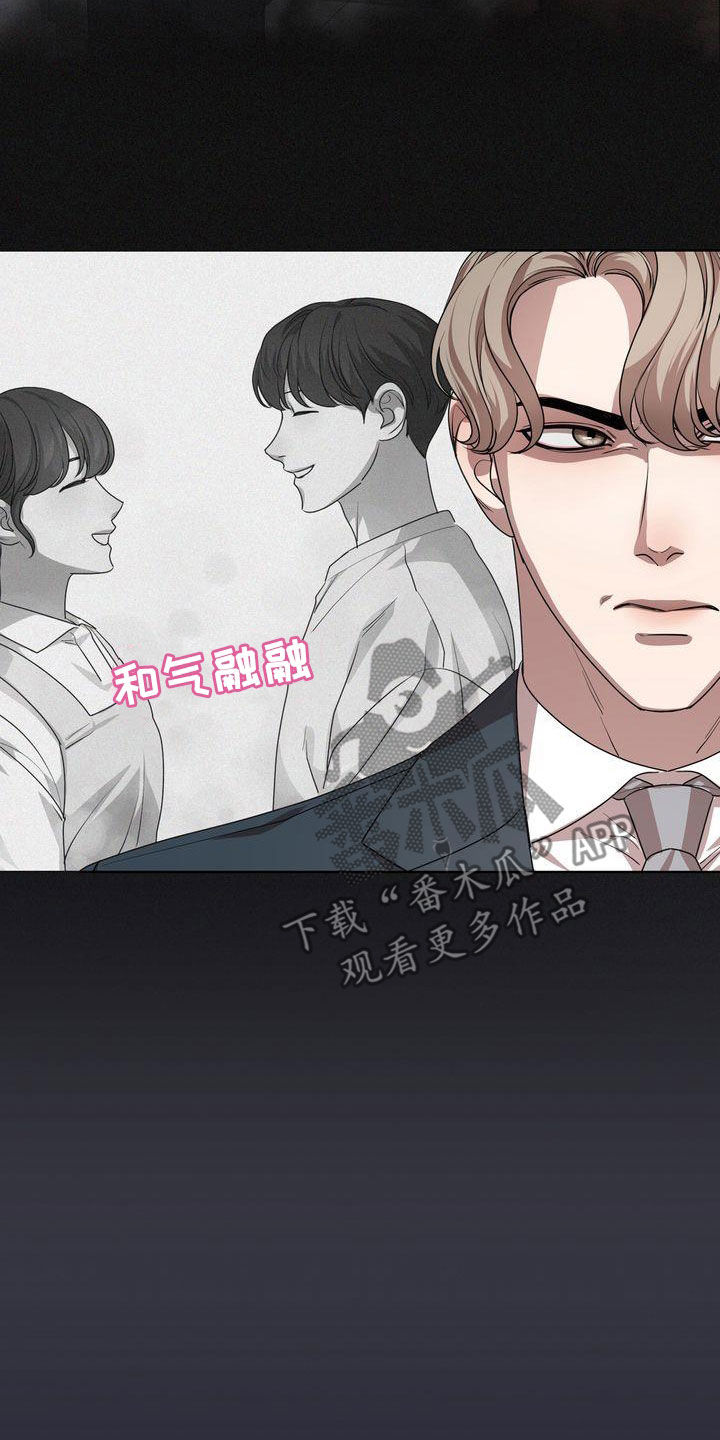 《是贝塔又怎样》漫画最新章节第44章：不是不可能免费下拉式在线观看章节第【24】张图片