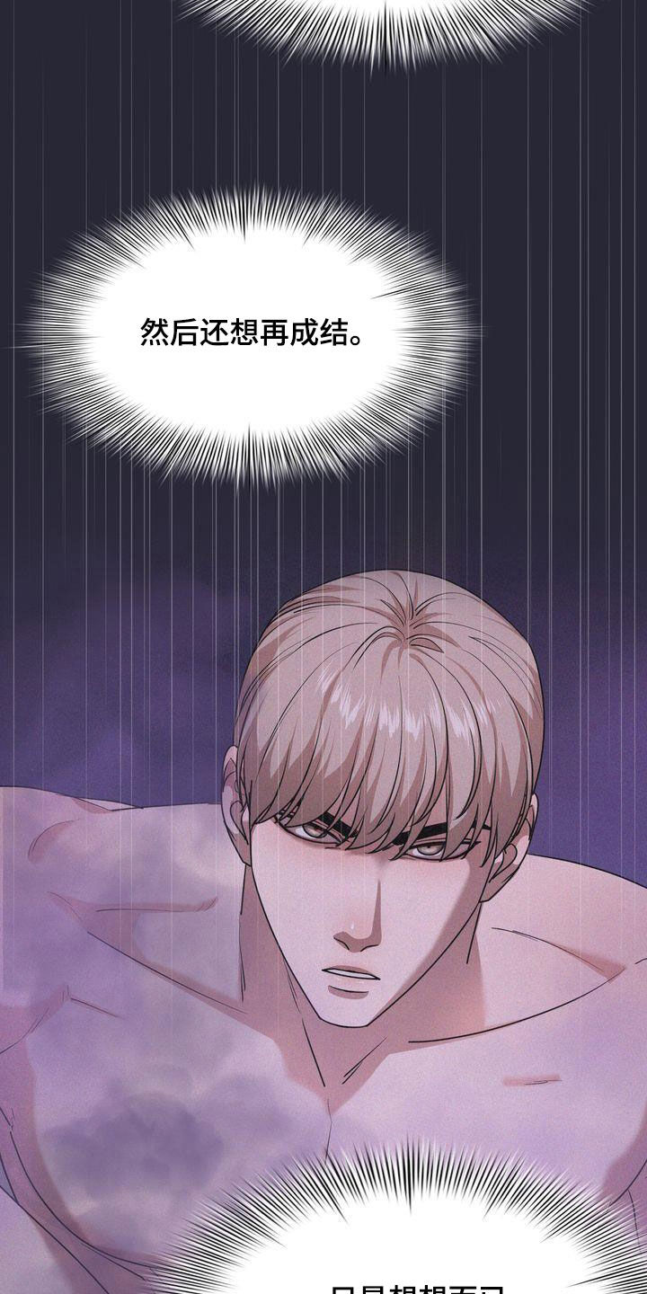 《是贝塔又怎样》漫画最新章节第44章：不是不可能免费下拉式在线观看章节第【22】张图片