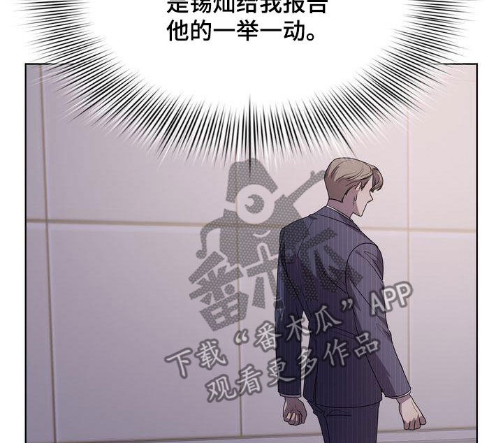 《是贝塔又怎样》漫画最新章节第44章：不是不可能免费下拉式在线观看章节第【8】张图片