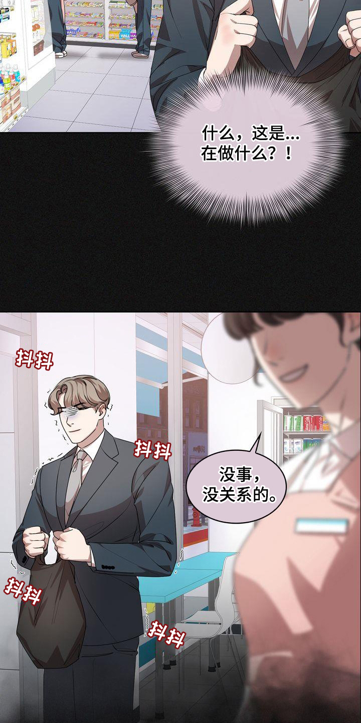 《是贝塔又怎样》漫画最新章节第44章：不是不可能免费下拉式在线观看章节第【25】张图片