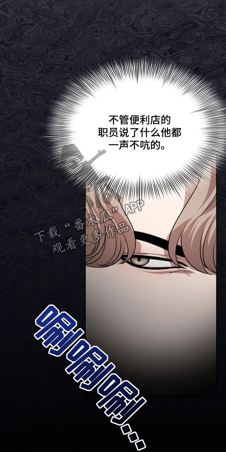 《是贝塔又怎样》漫画最新章节第44章：不是不可能免费下拉式在线观看章节第【17】张图片