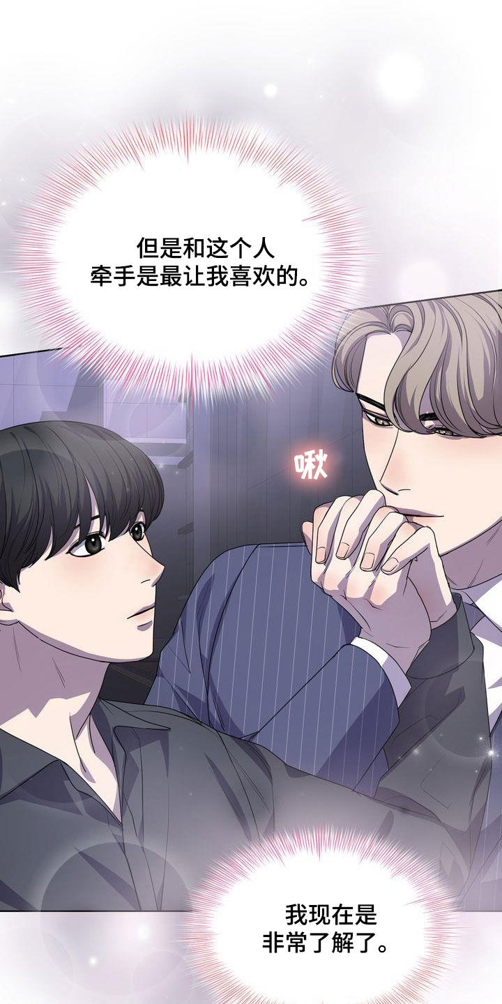 《是贝塔又怎样》漫画最新章节第45章：无法适应免费下拉式在线观看章节第【18】张图片