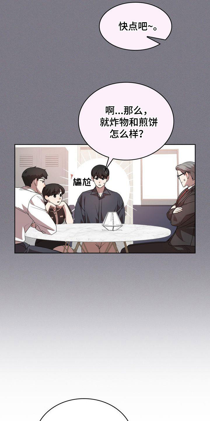 《是贝塔又怎样》漫画最新章节第45章：无法适应免费下拉式在线观看章节第【8】张图片