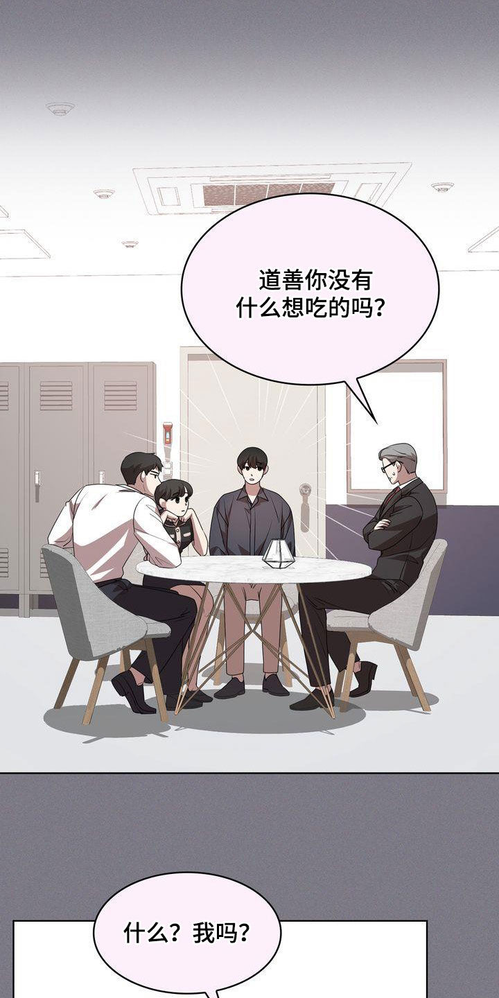 《是贝塔又怎样》漫画最新章节第45章：无法适应免费下拉式在线观看章节第【10】张图片